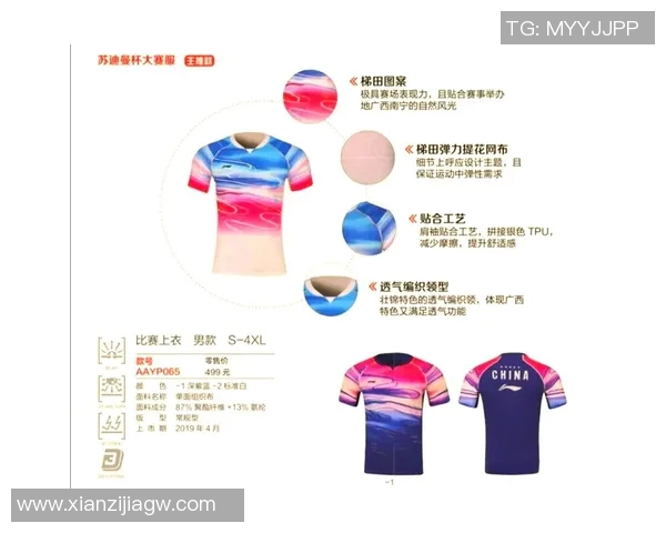 羽毛球装备选购指南：挑选适合你的球衣推荐与搭配技巧